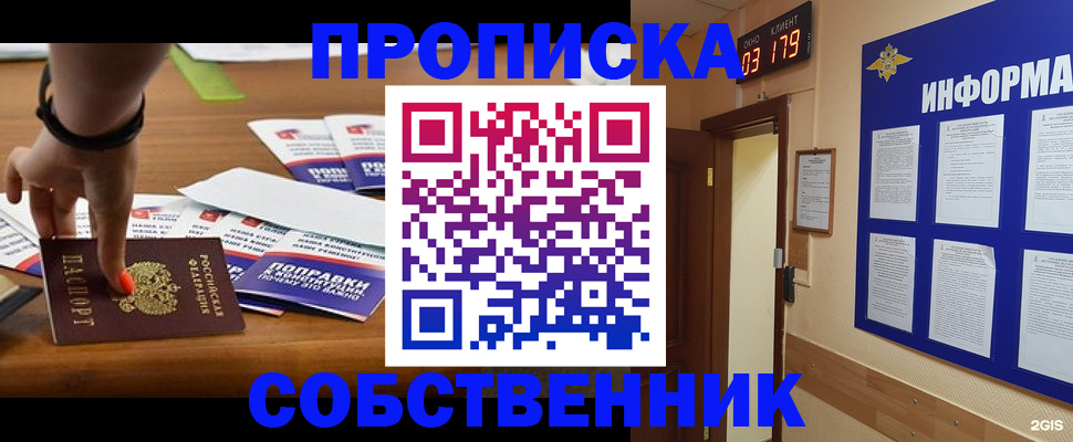 миграционный учет в Тобольске