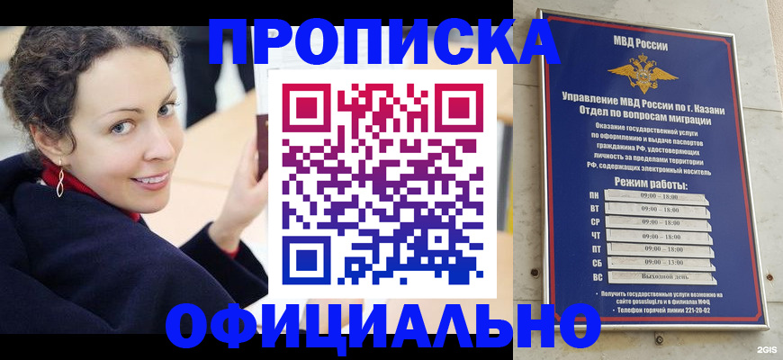 миграционный учет в Тобольске
